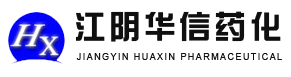 華信藥化